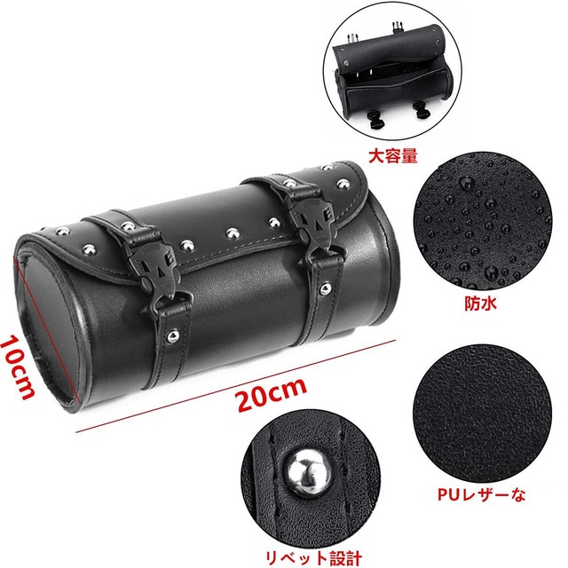 サムコス バイクミニタイプ ツールバックスタッズ付き PUレザー 収納バッグ 取付簡単 工具 小物入れ バイク用 汎用 ツールバッグ 防水