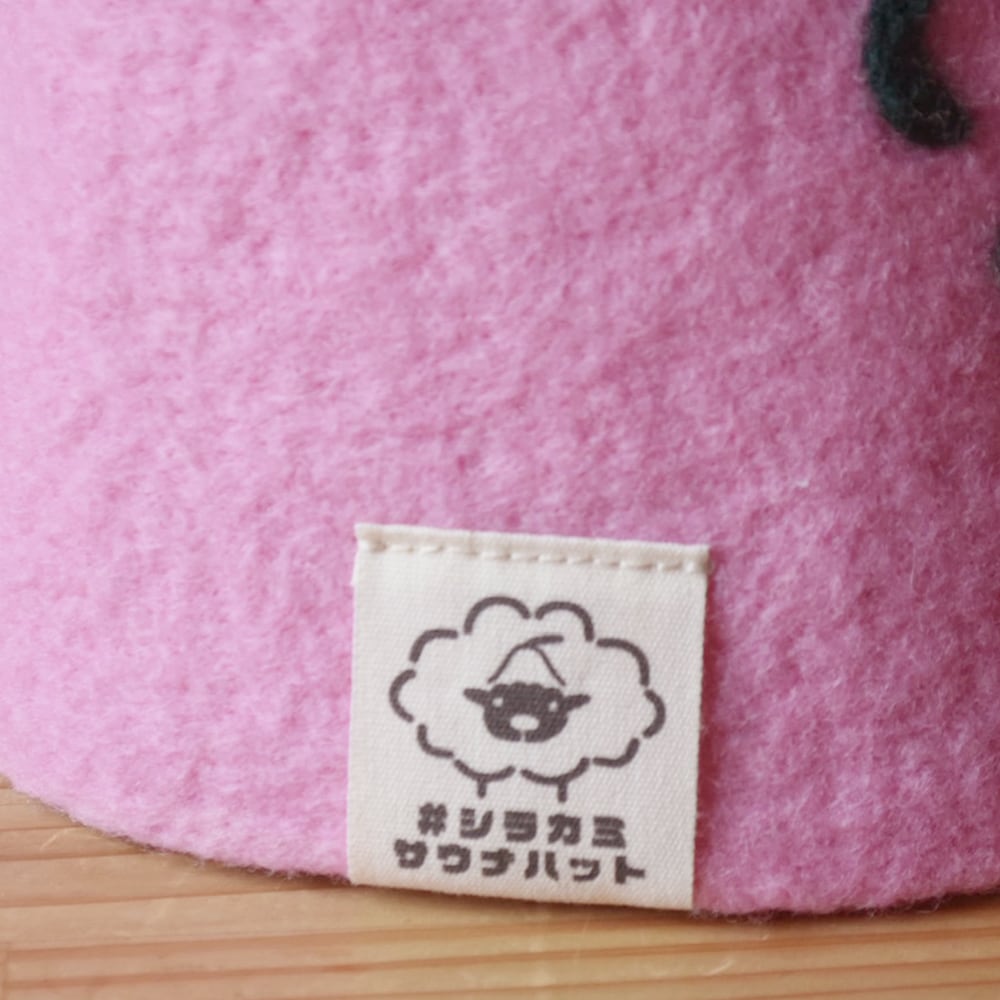 【2026年6月限定商品】ピンク羊
