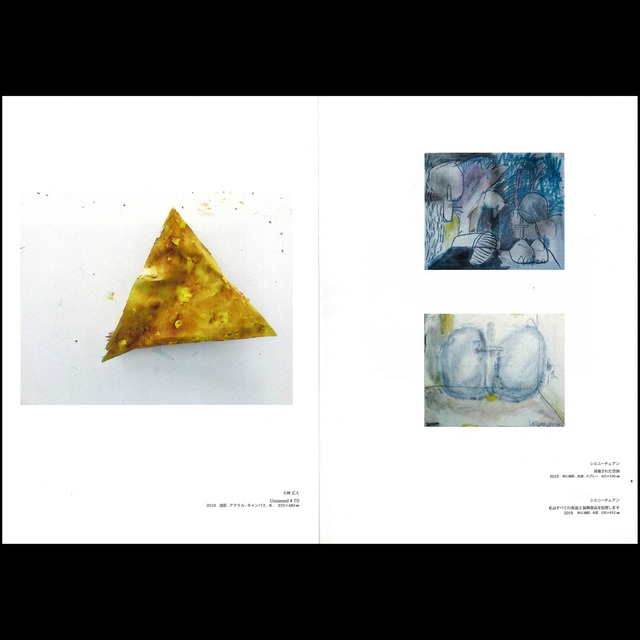 星座と出会い系、もしくは絵画とグループ展について