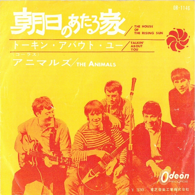 THE ANIMALS / THE HOUSE OF THE RISING SUN , TALKIN' ABOUT YOU (EP) 日本盤