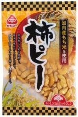 柿ピー １０５ｇ　サンコー