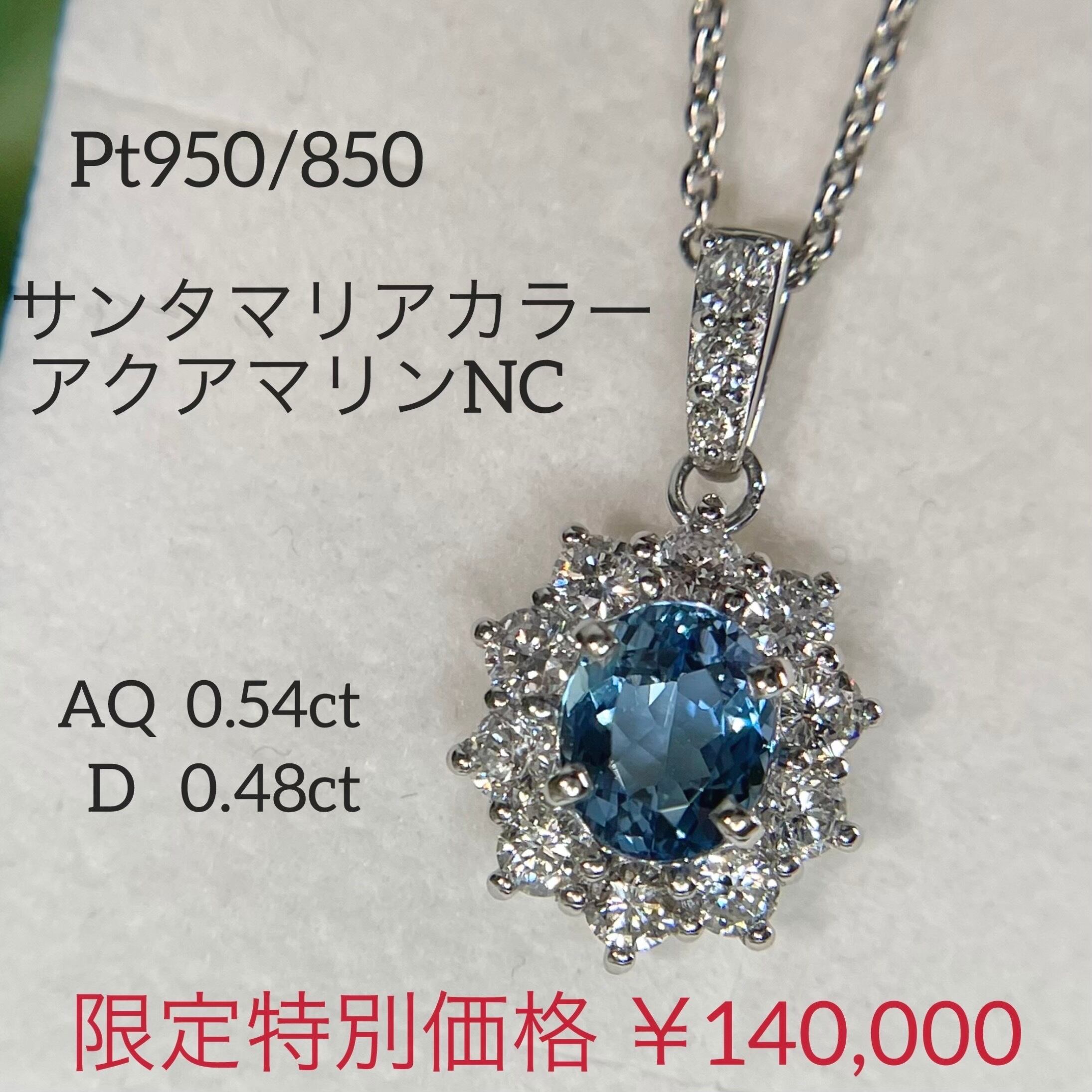 ペンダントトップ サファイア 1.52ct ダイヤモンド 0.48ct PT 