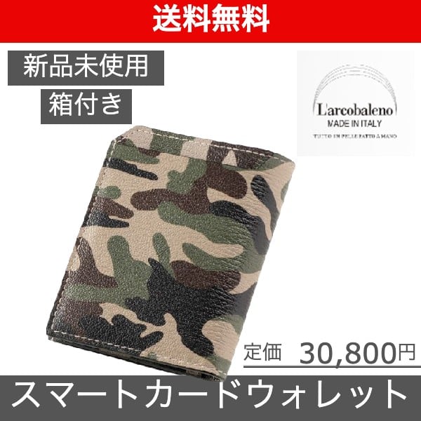 L'arcobaleno（ラルコバレーノ）レザートレイ】 ブルー LA901GTCAMOBLU