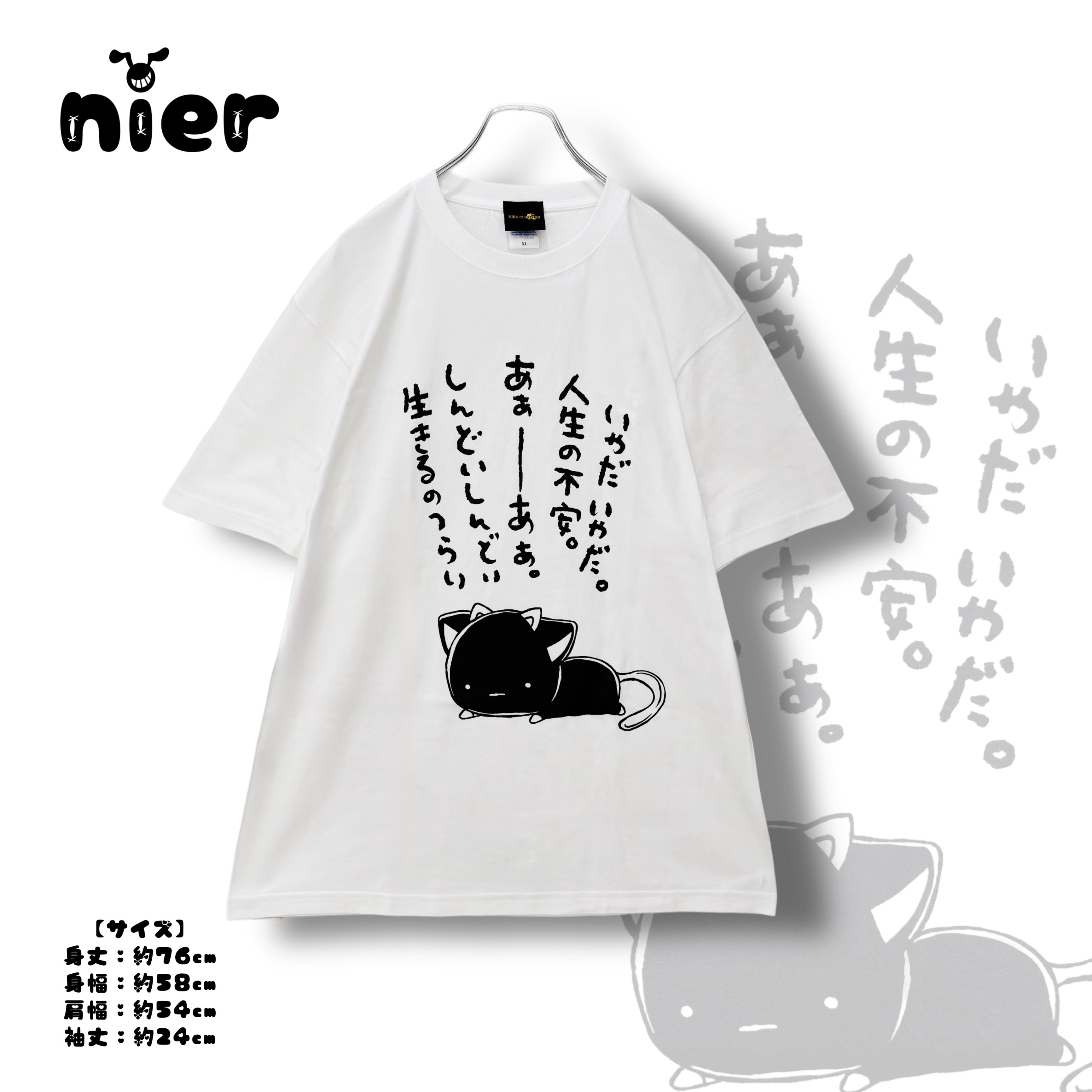 Niaru Clothing キャラクターTシャツセット Niaru Clothing キャラクターTシャツセット 【公式通販】