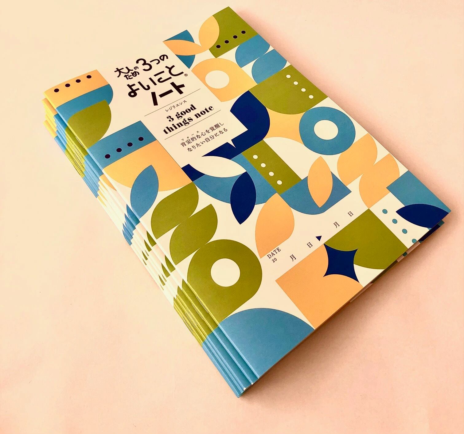 大人のための3つのよいことノート レジリエンス6冊セット | しなやか