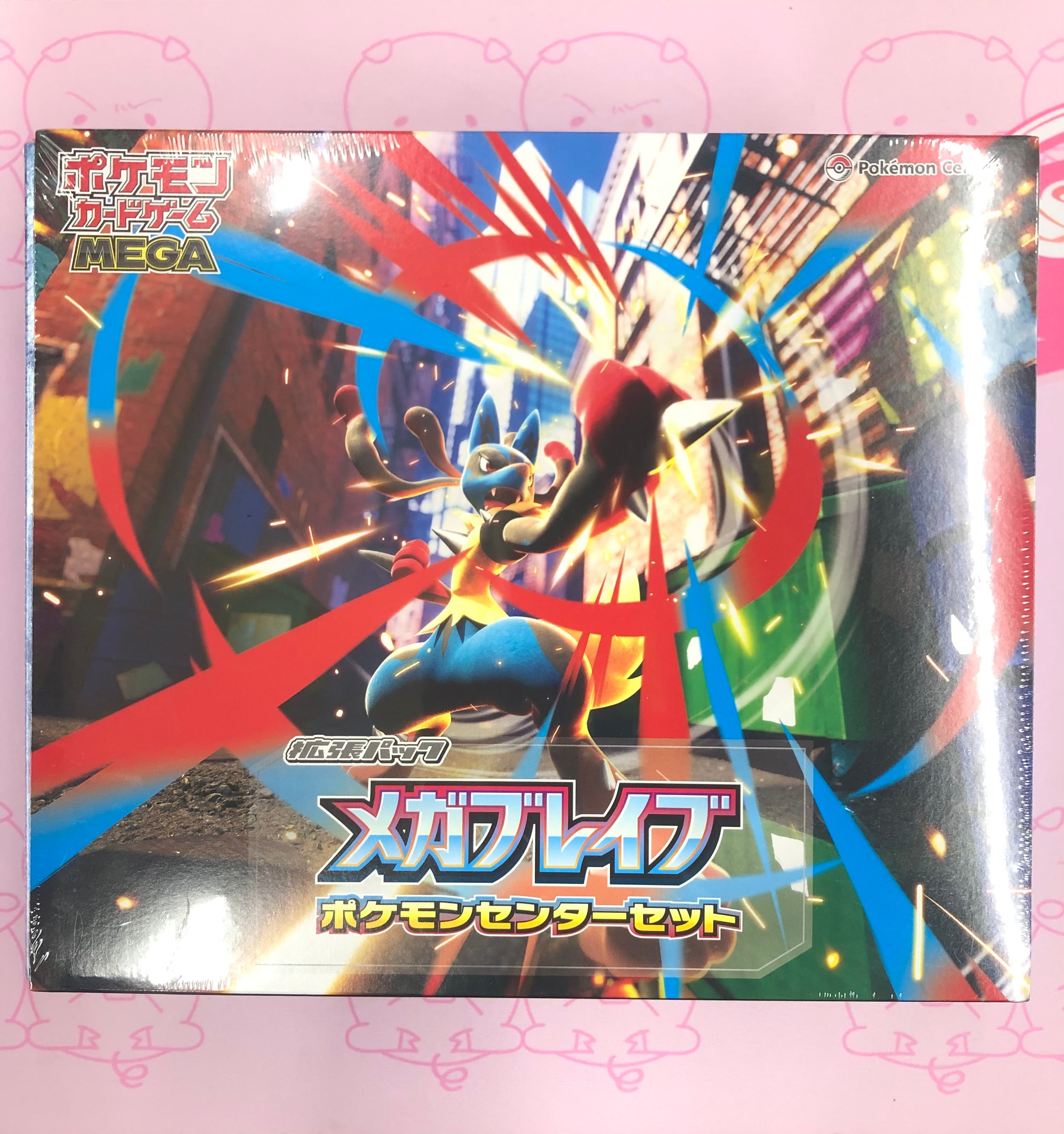 【美品】メガブレイブ(ポケモンセンターセット 未開封 BOX