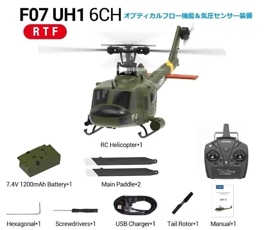 予約受付・バッテリ2個付◆F07-O オプティカルフロー付 RTF(Mode1又はMode2)複合材プラローターグリップ ,AirWolf F02SやF07Sプロポの使用可。