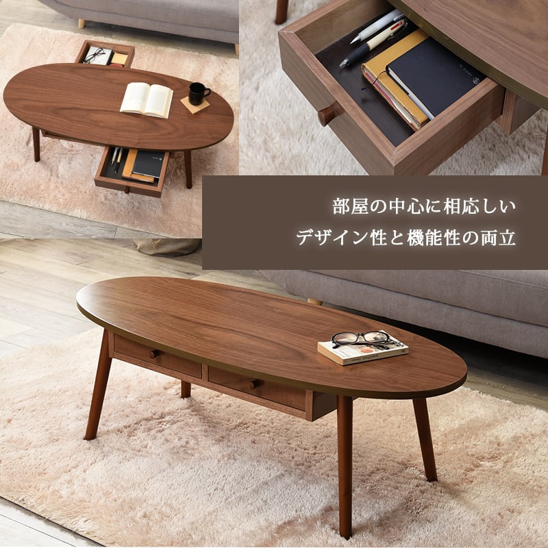 テーブル ローテーブル 両側から引き出せる引き出し付きテーブル センターテーブル リビングテーブル 木製 幅110cm