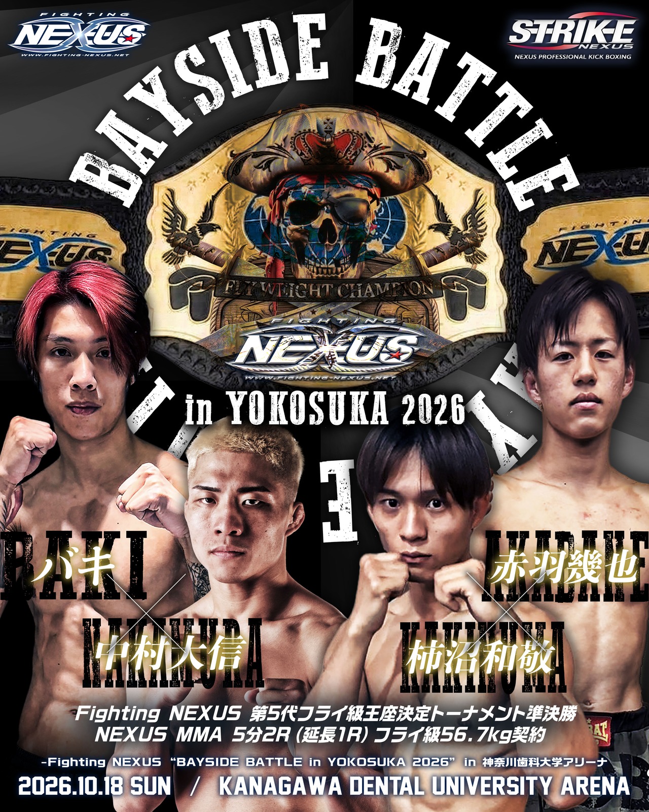 【★自由席／一般】Fighting NEXUS “BAYSIDE BATTLE in YOKOSUKA 2026”【会場観戦チケット】