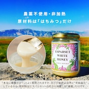 【お試し用】白いはちみつ　45g