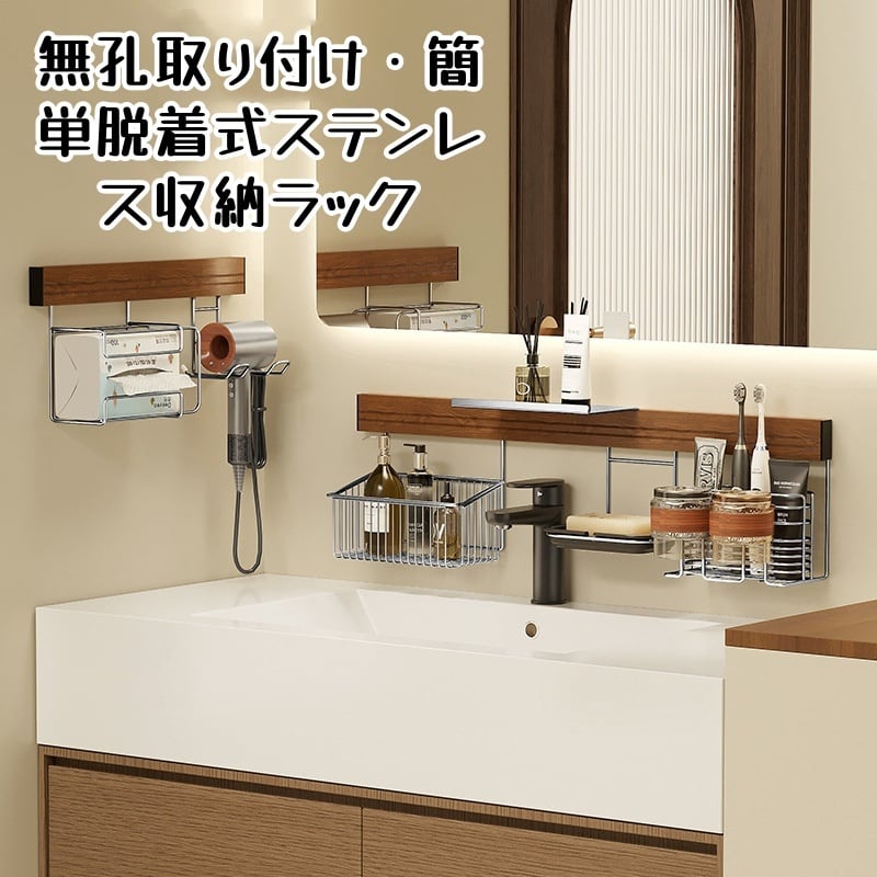 ステンレス製のトイレ用棚・ヴィンテージ風収納ラック・浴室/トイレ