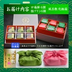 母の日無料特典（洋風熨斗・カーネーション・メッセージカード付き）＜風呂敷包み＞口福餅6個入全種と口福極プリン6個（抹茶・ほうじ茶各3個） のセット/化粧箱入り・贈呈用紙袋付き（送料別）