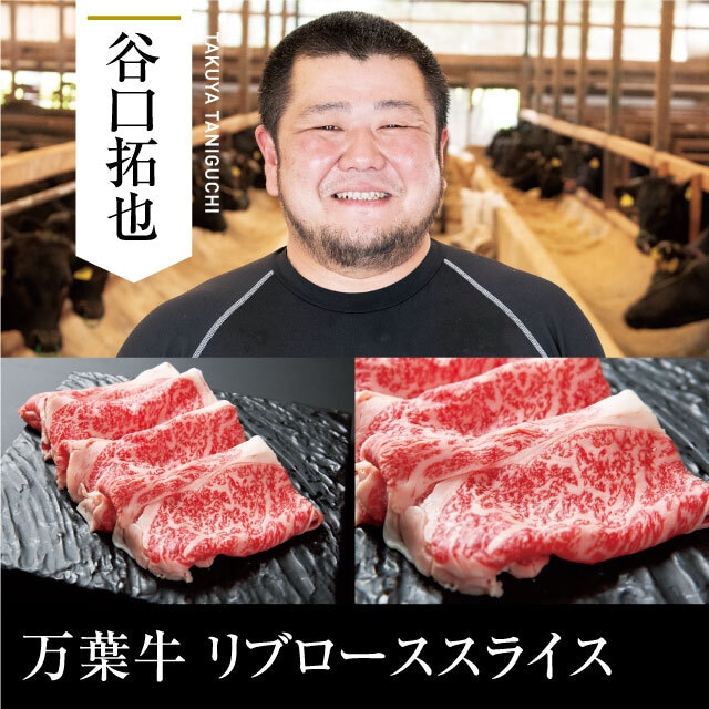 送料無料 谷口畜産 万葉牛 サーロインステーキ 600g（300g×2枚）