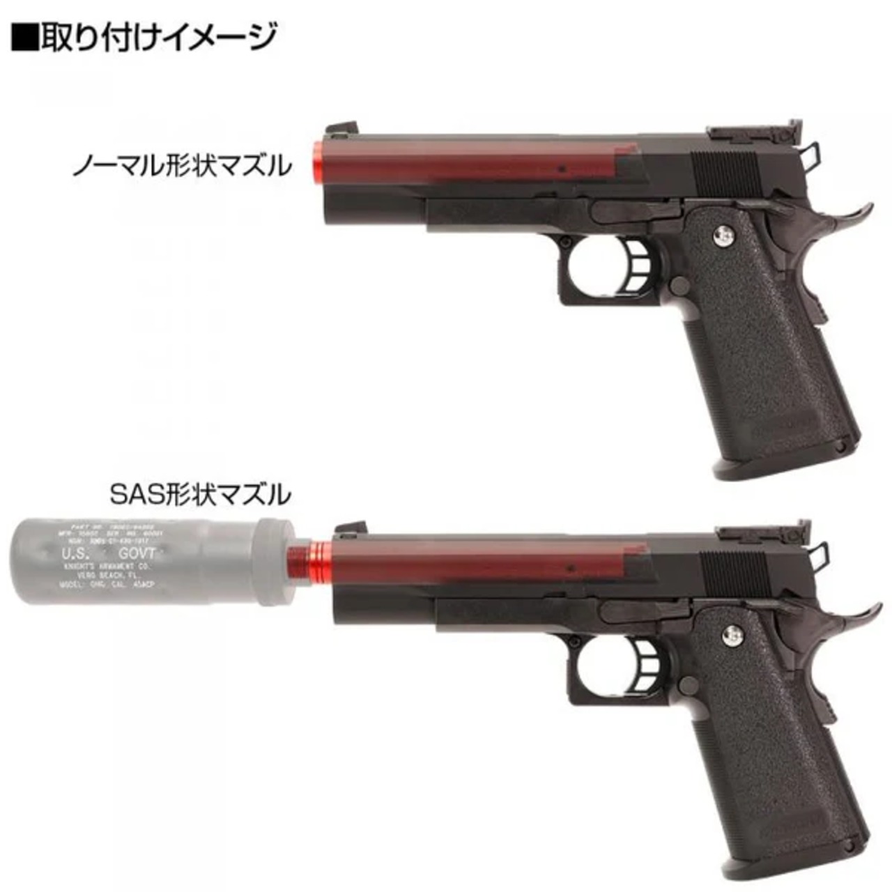 【NINE BALL】ハイキャパ 5.1 ノンリコイル 2WAY アウターバレル