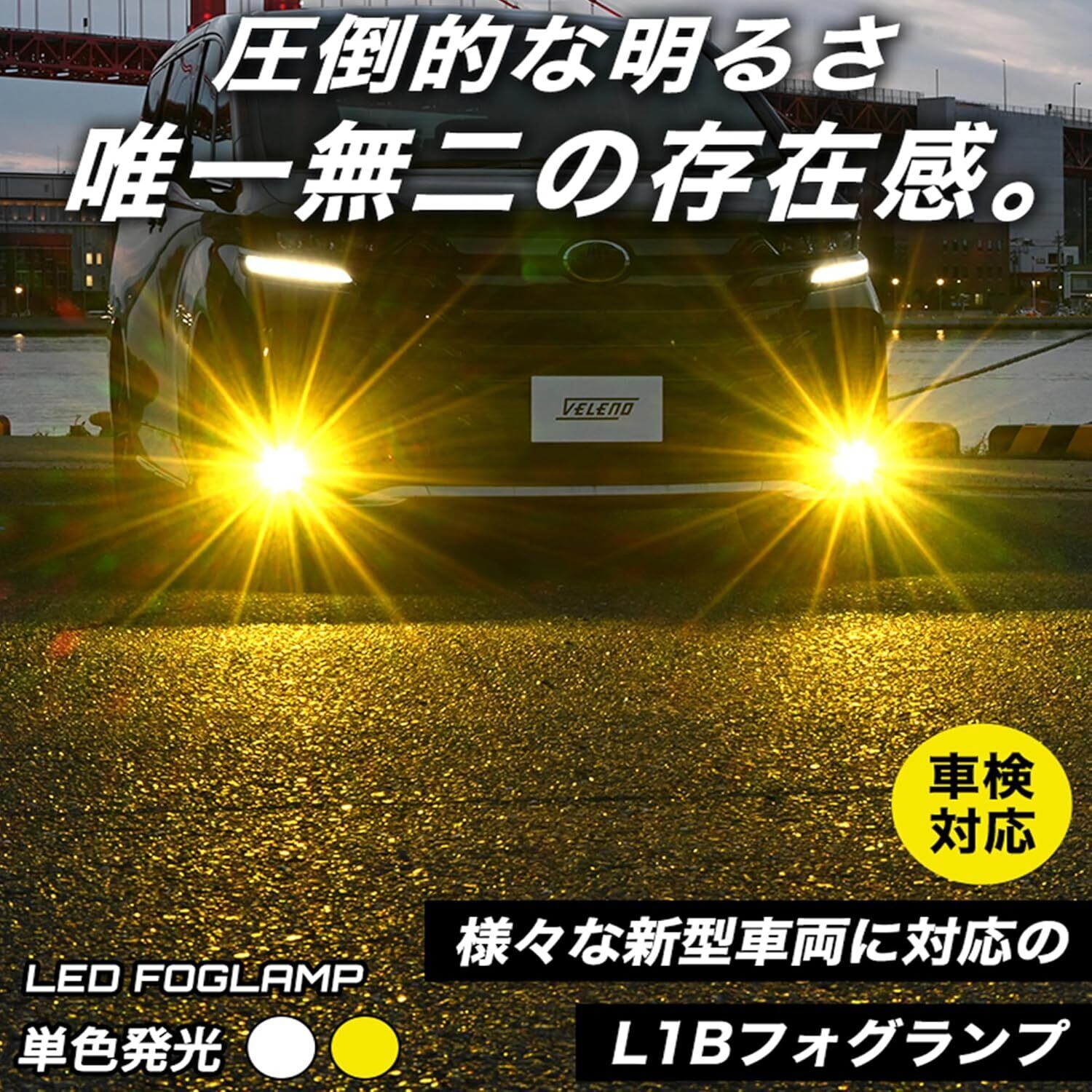 VELENO ULTIMATE LED フォグランプ 8900lm 8400lm f053 | VELENO