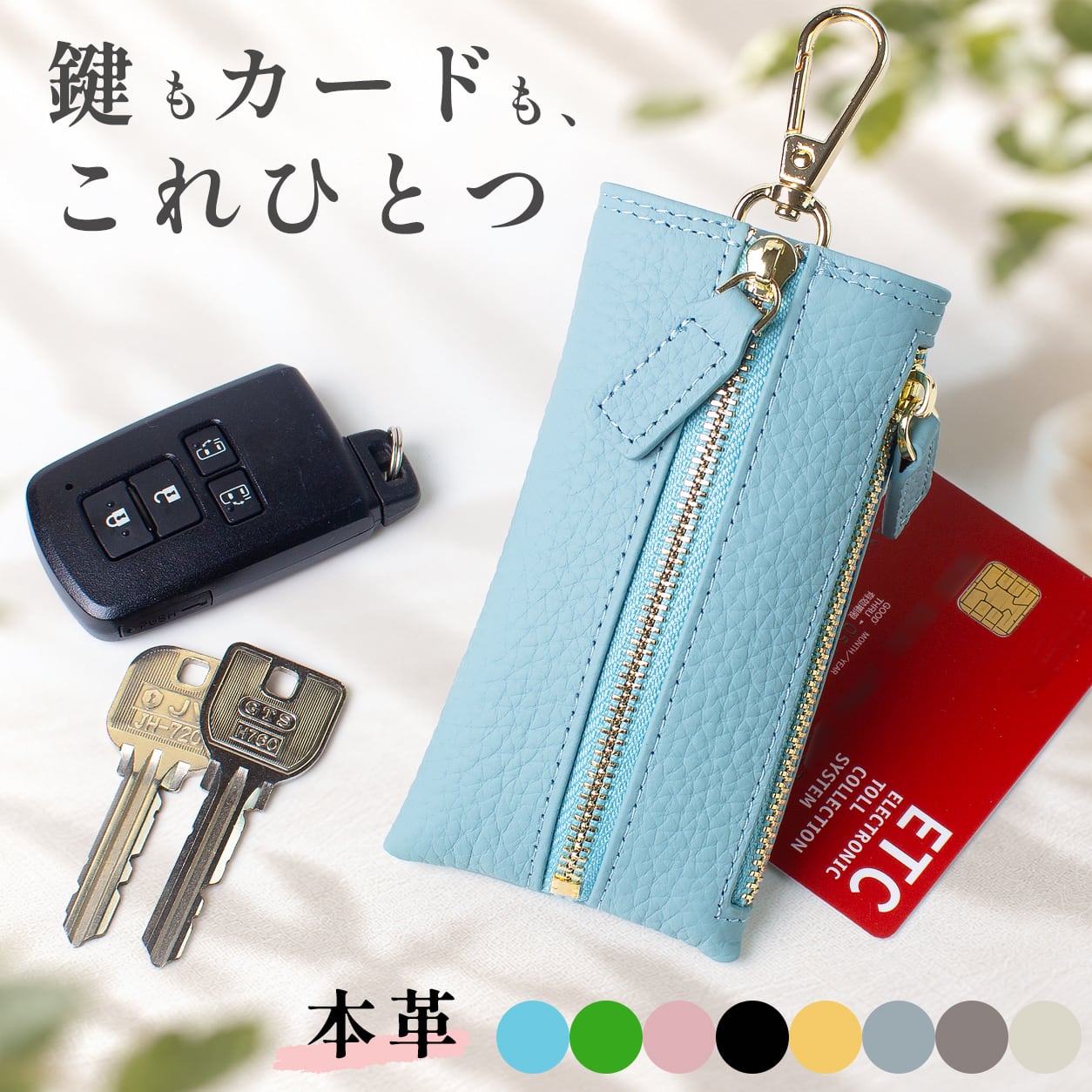 キーケース カード入れ 小銭入れ スマートキー コンパクト 超軽量 上質