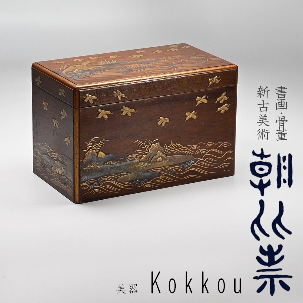 古美術 | BIKI Kokkou － 美器・刻光 －