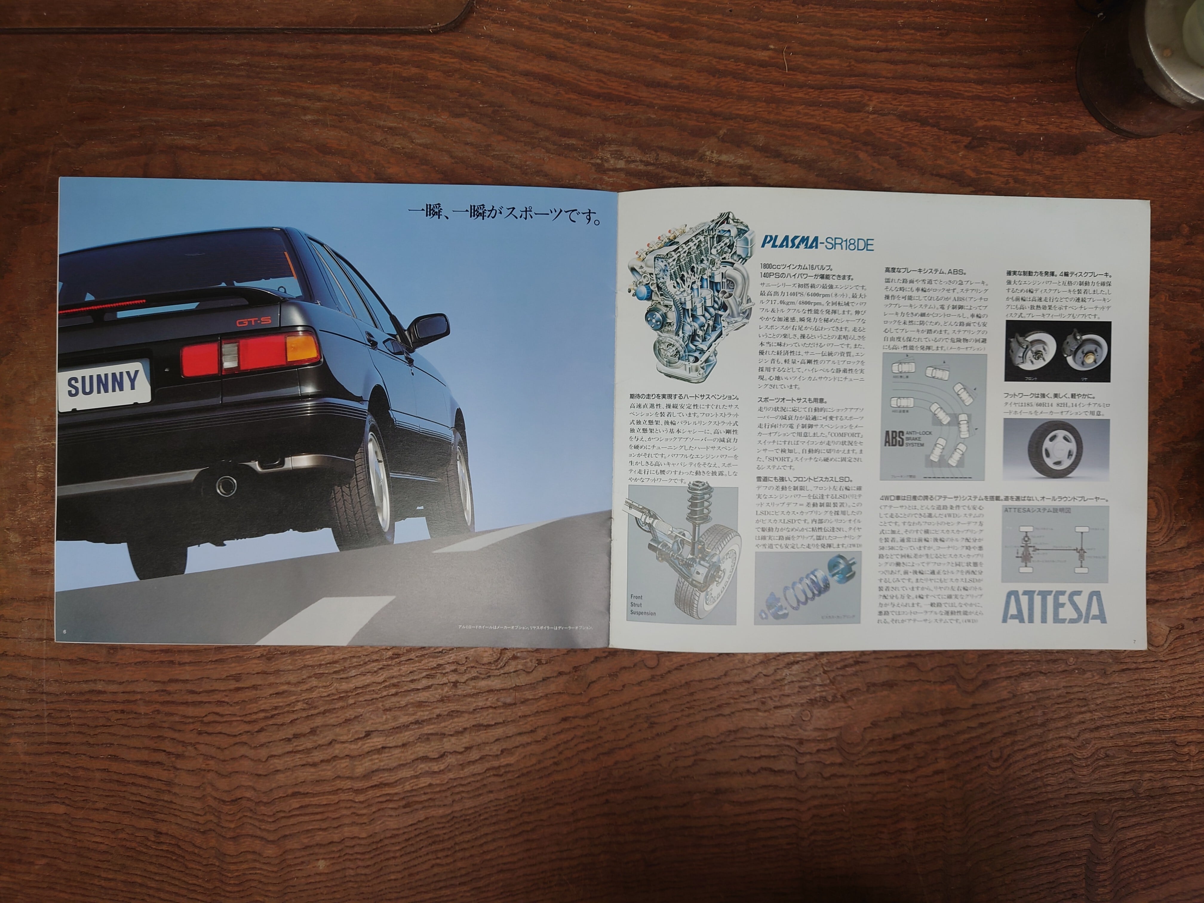 送料込み】【日産カタログ】日産サニー シリーズカタログ4種類セット