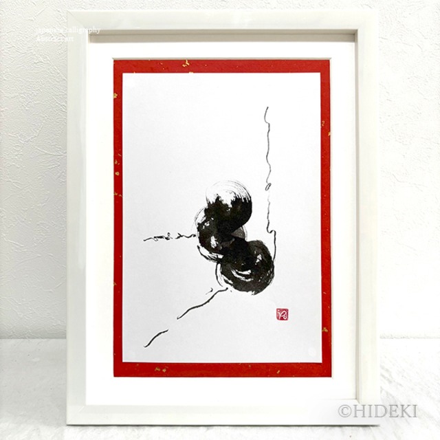 【原画】墨絵 抽象画「成長の最大の源は選択にある」タマシイの伝言シリーズ | 額付き絵画 ヒーリングアート