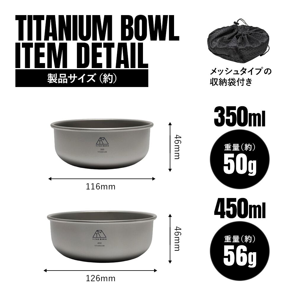 ボウル 750ml スタッキング チタン製 軽量 皿 お茶碗 食器 セット