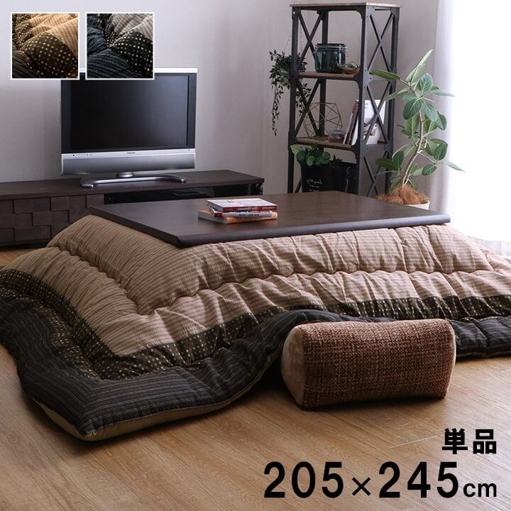 【期間限定10%OFF】こたつ布団 長方形 単品 しじら織り ブラウン 約205×245cm