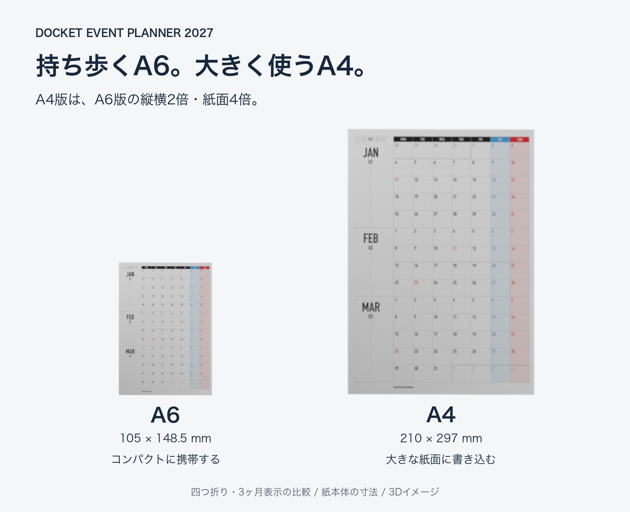 DOCKET EVENT PLANNER 2027 A6｜広げるとA4