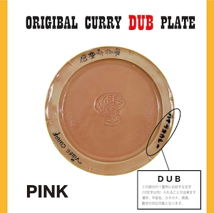 オリジナルカレー皿 DUB PINK 　※受注発売