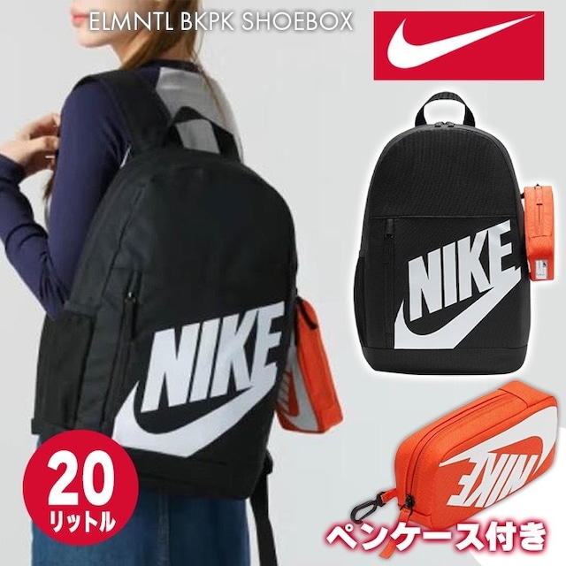 nike / バックパック リュックサック エレメント ELMNTL BKPK SHOEBOX