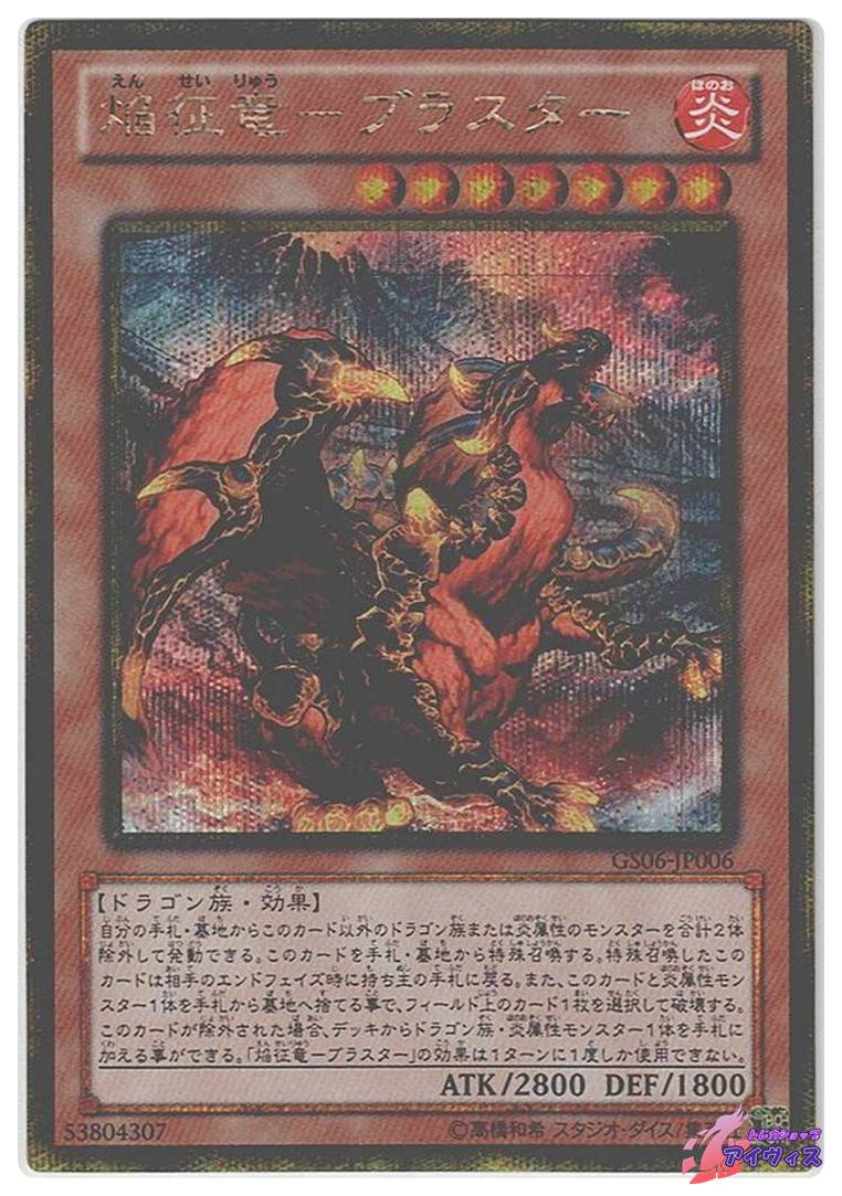 遊戯王】巌征竜ーレドックス ゴルシク psa10 【公式通販】