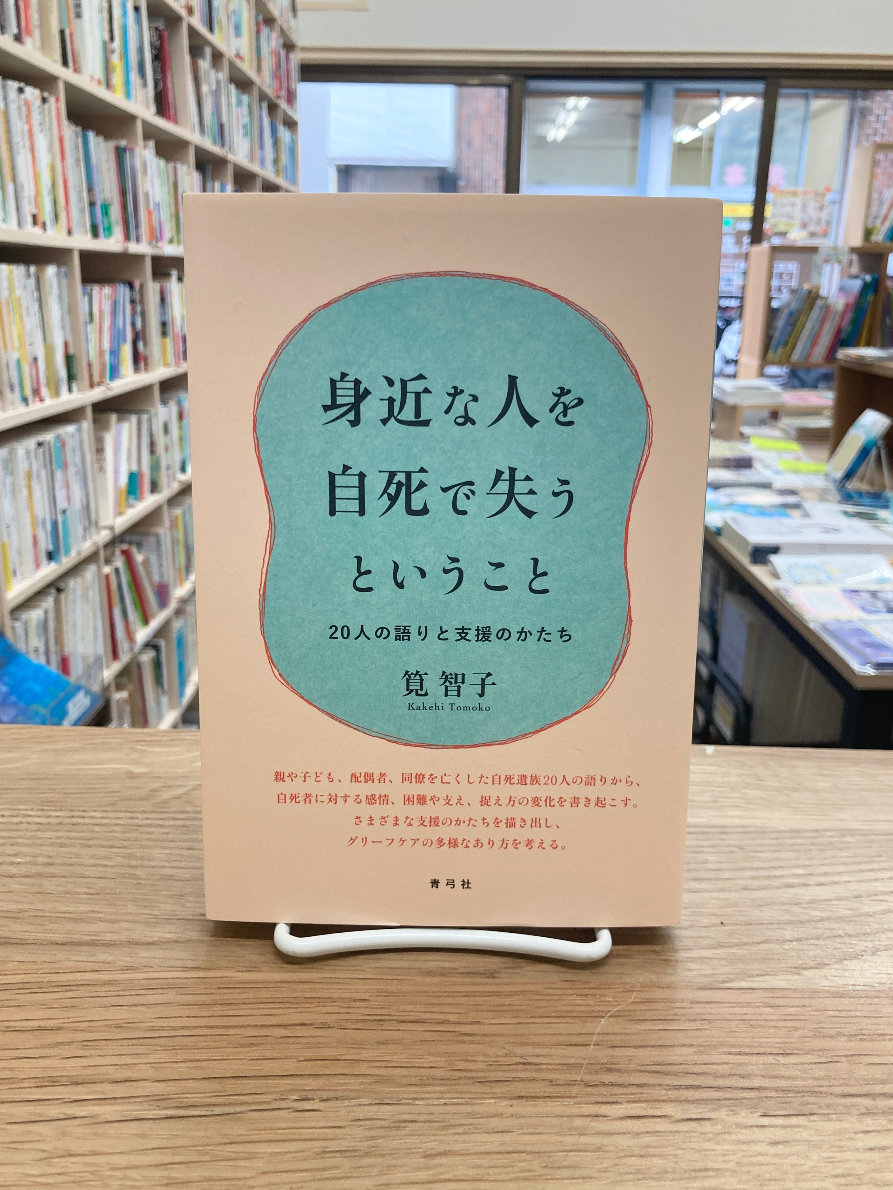 吉田可南子詩集 | 埼玉・南浦和の本屋 ゆとぴやぶっくす ネットショップ