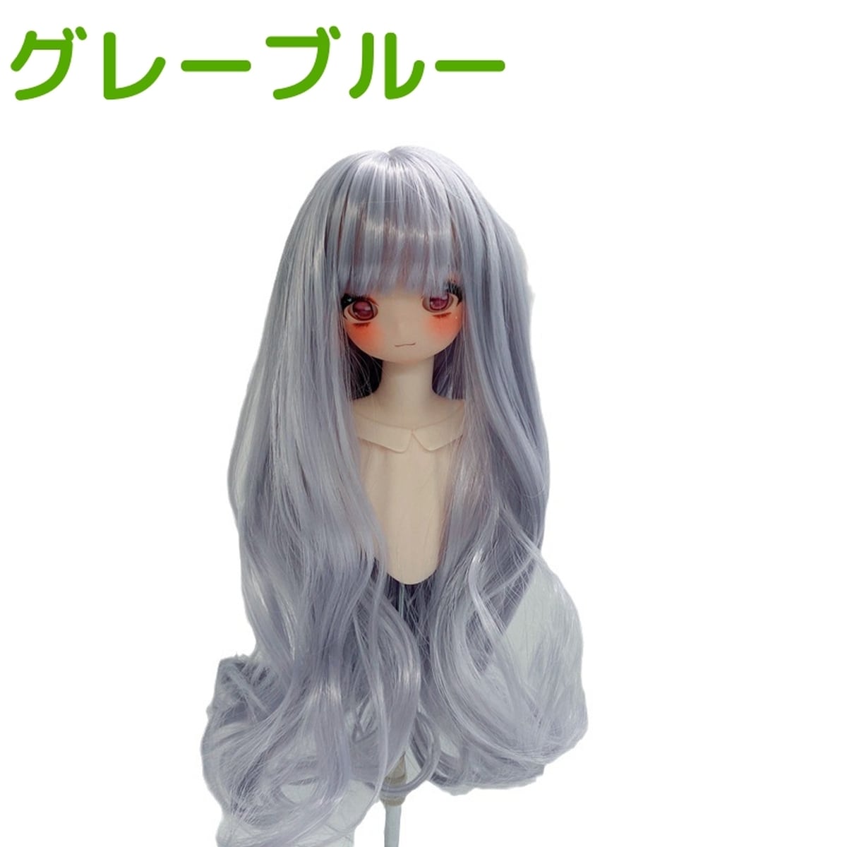 カスタムアイシードール　140 ロングウェービーヘアー aee5c1cd7b225b4b23edeac2ab00ae