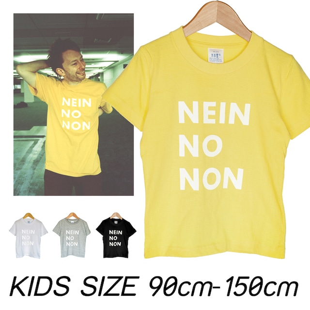 【キッズ】RADIOHEAD 「レディオヘッド」Thom yorke「トム ヨーク」 「NEIN NO NON」キッズバンドTシャツ キッズロックTシャツ　親子ペアルック radiohead-kidssstee-nein