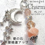 【シルバータイプ】⭐️愛を伝える石⭐️高品質オレンジムーンストーン チャーム✨｜minegel-オーダーメイドできるおしゃれパワーストーンブレスレット