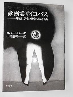 無意識の発見 上 力動精神医学発達史 | Pay ID