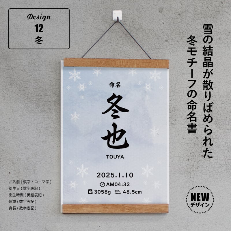 選べるデザイン12種類〉命名書 ハローエンジェル ベビーアートポスター