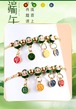 五色の幸福ブレスレット