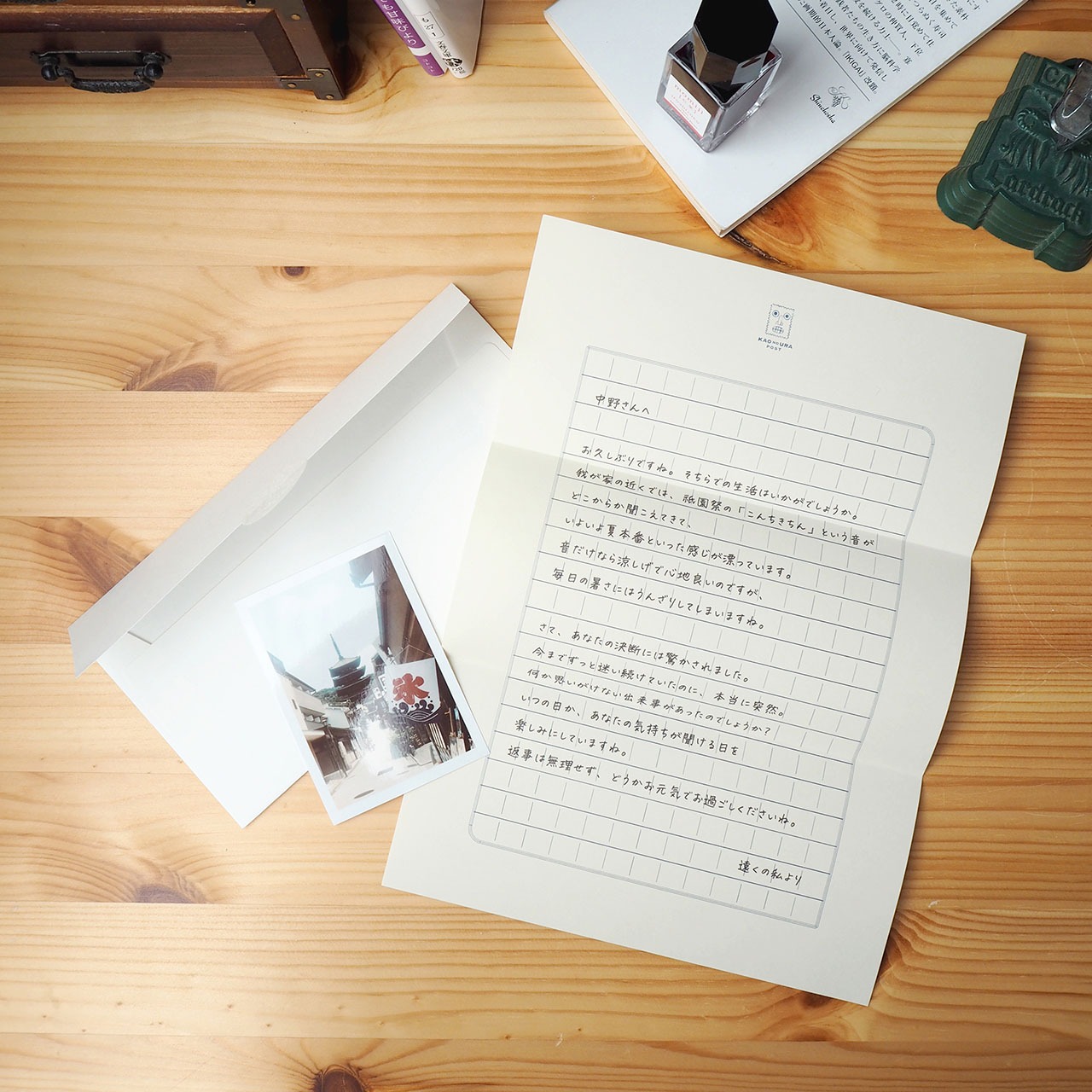 お返事セット8 / 佐藤君