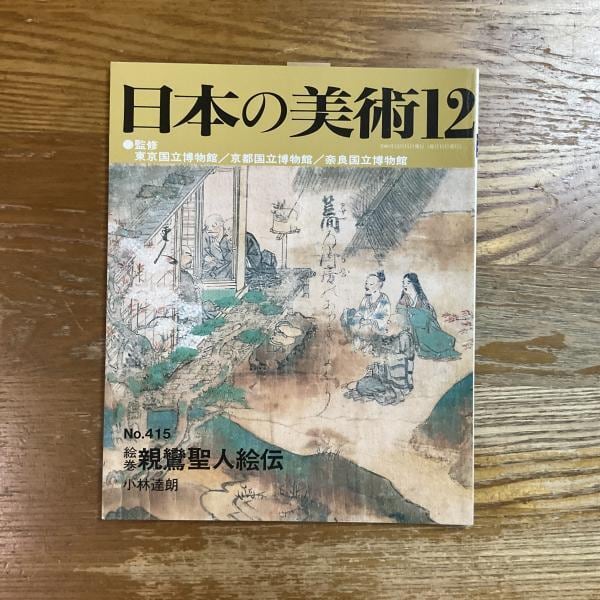洋書◇エドウィン・ラッチェンス 建築作品写真集 本 建物 設計 | PAY ID