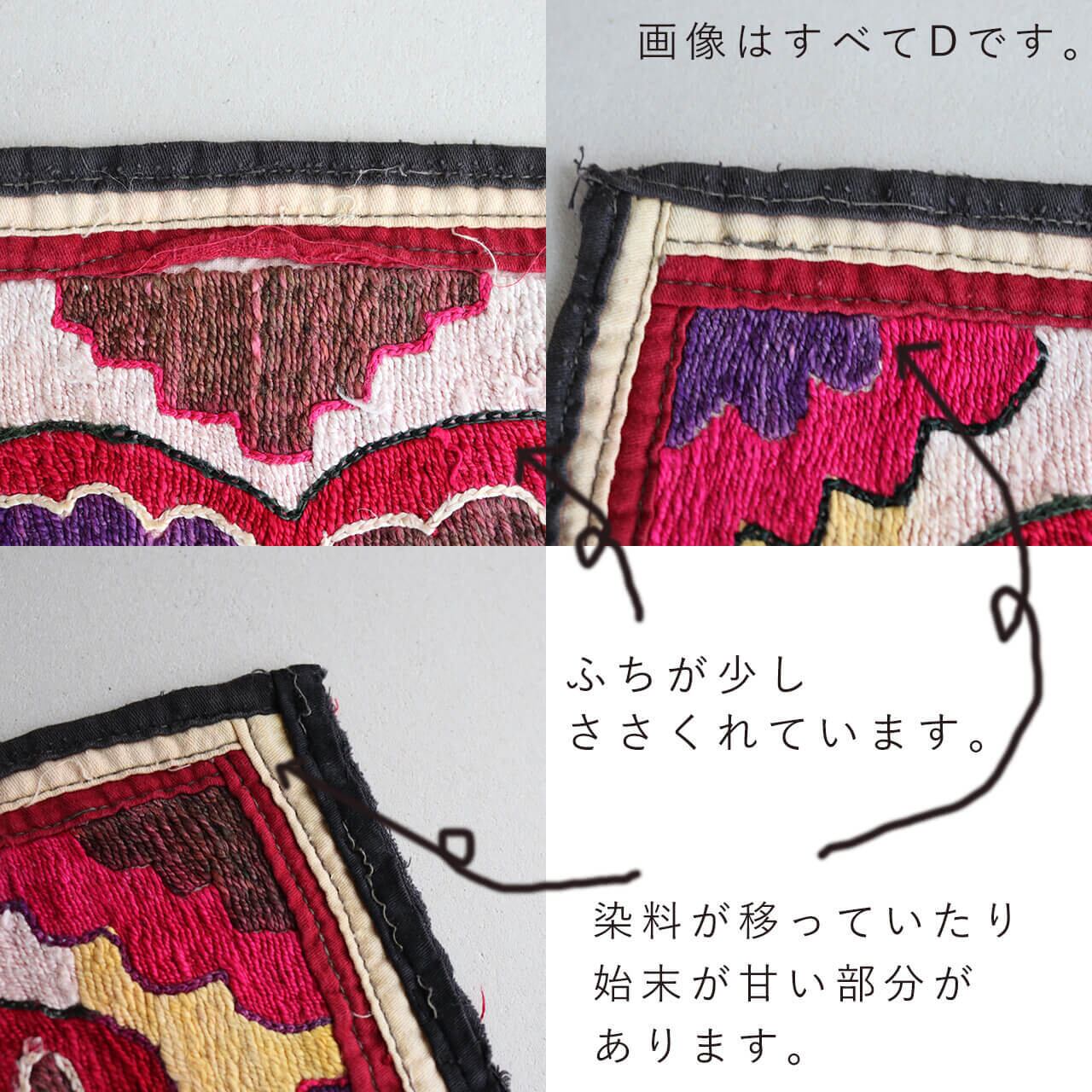 1点もの】スザニ刺繍 ミニ タペストリー クロス 花 4種【約25×25cm