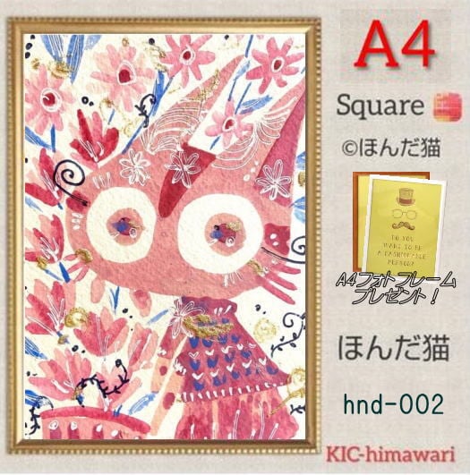 A4額付き！ 四角ビーズ【hnd-002】フルダイヤモンドアート