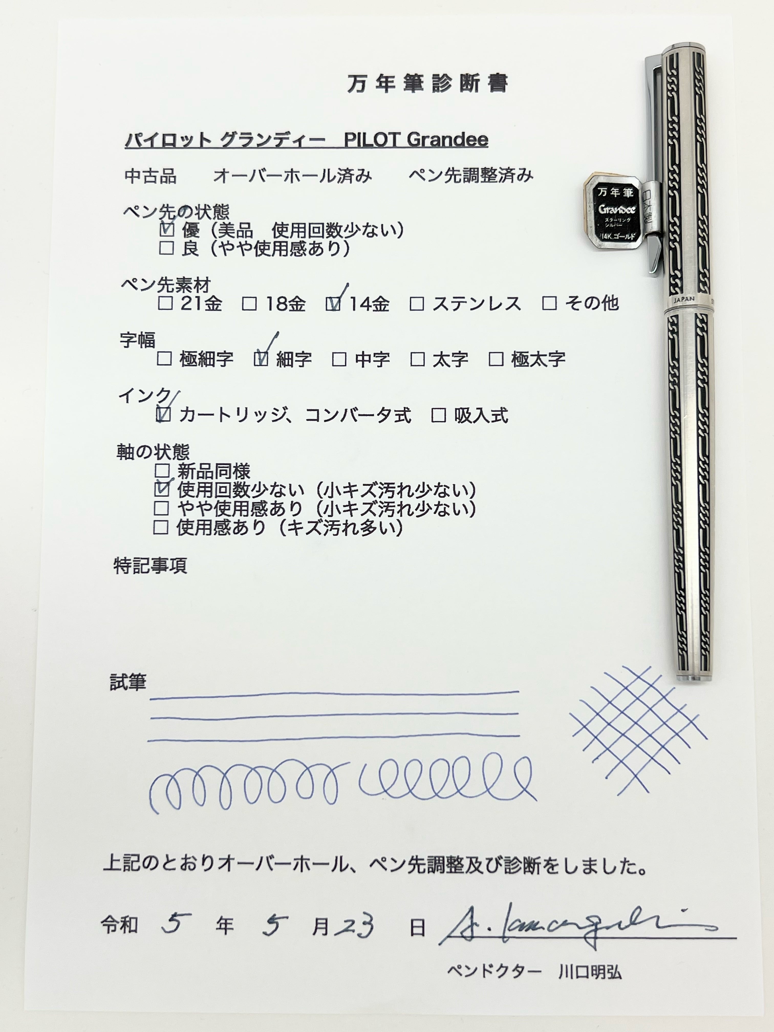 1990 パイロット グランディー スターリングシルバー PILOT Grandee