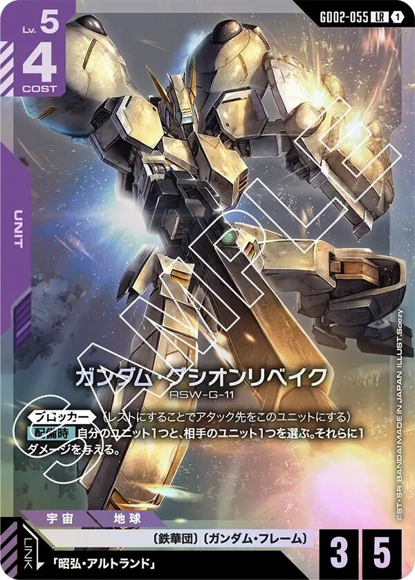 青紫バルバトスデッキ | メソロギアカードショップ