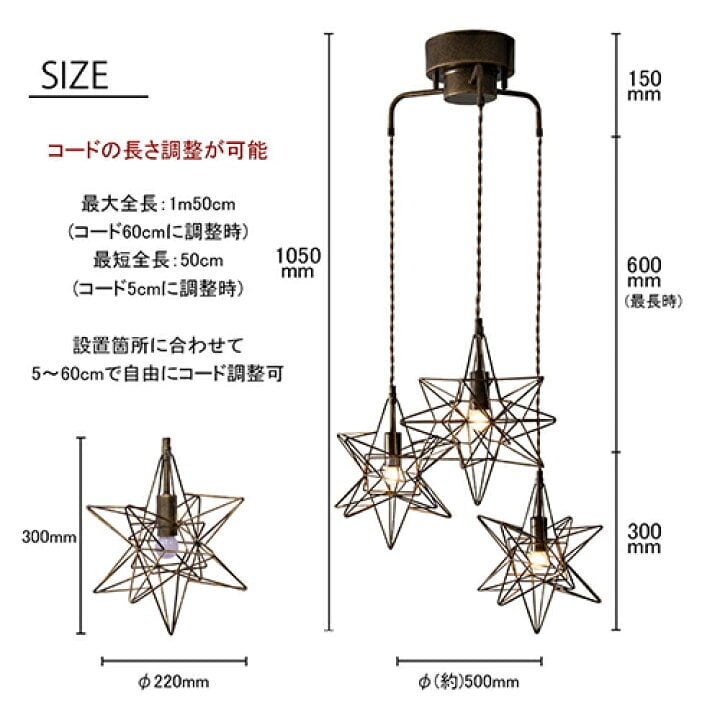 Etoile エトワール 3灯ペンダントランプ | メゾンドリュストル Etoile エトワール 3灯ペンダントランプ | メゾンドリュストル