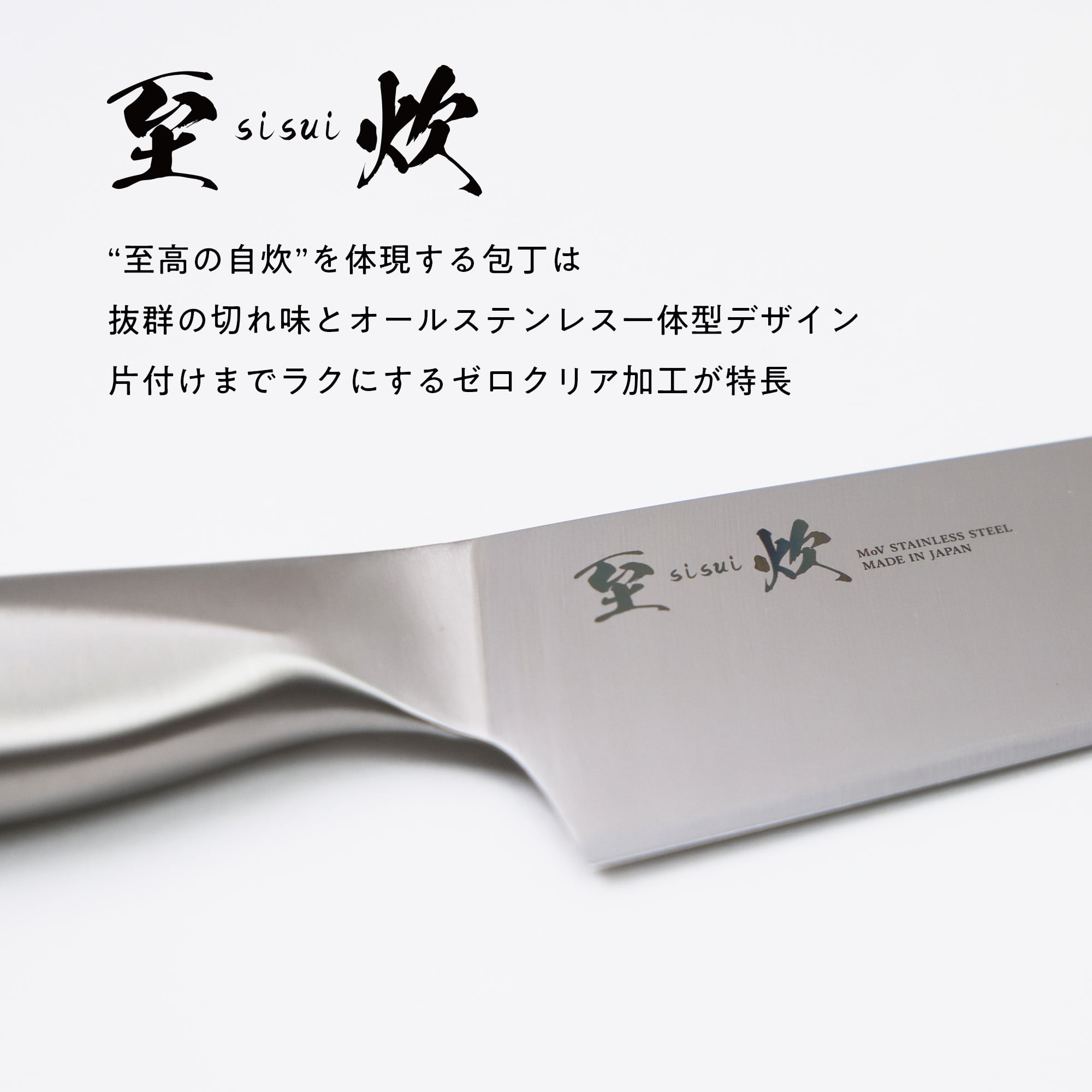 リュウジの三徳包丁 | BAZU GOODS | バズグッズ