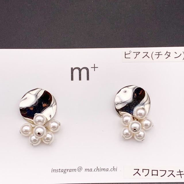 ビジューパールピアス