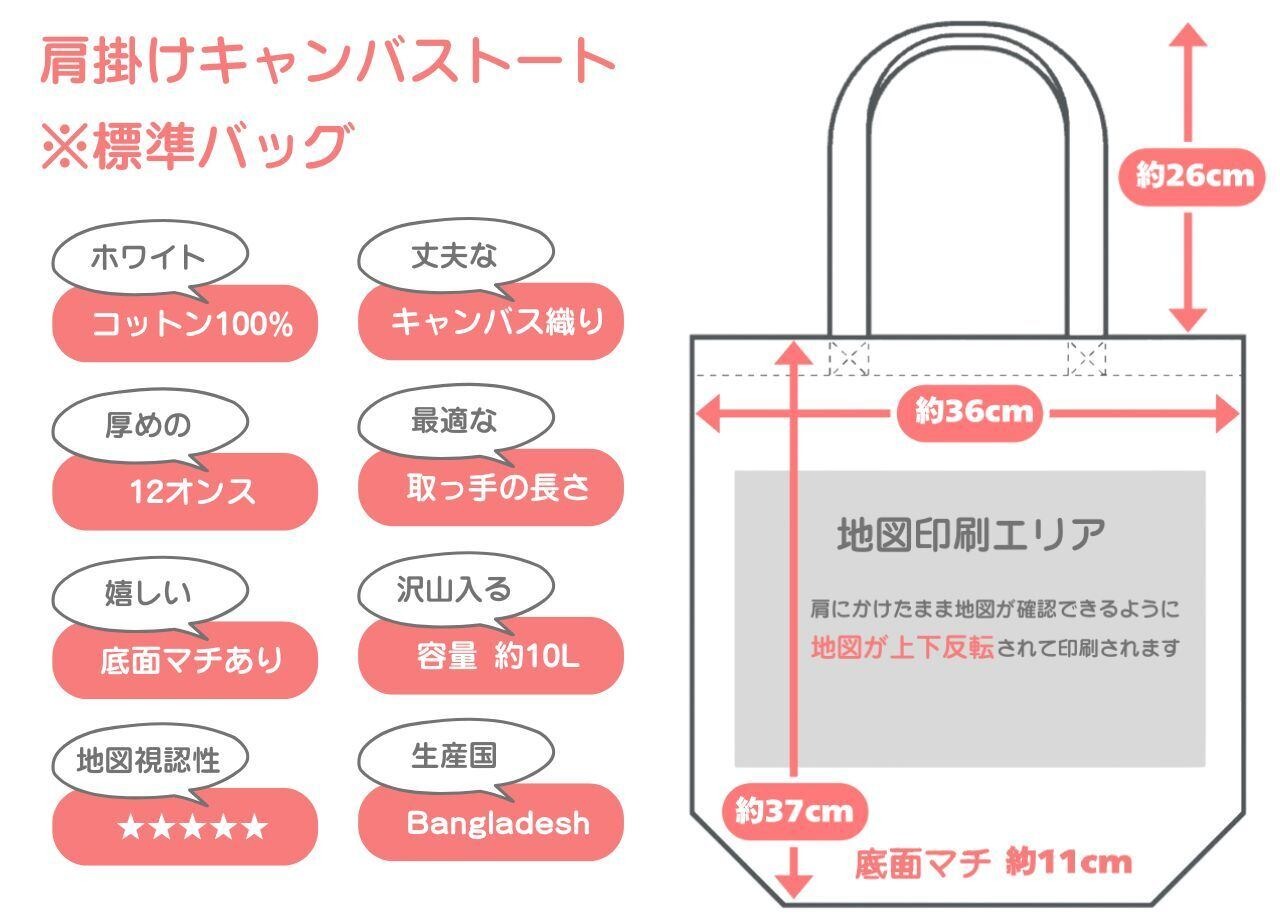 江戸川区一之江　〒1320024｜江戸川区一之江町　〒1340092｜江戸川区西一之江　〒1320023｜ポスティングバッグ - Remap -