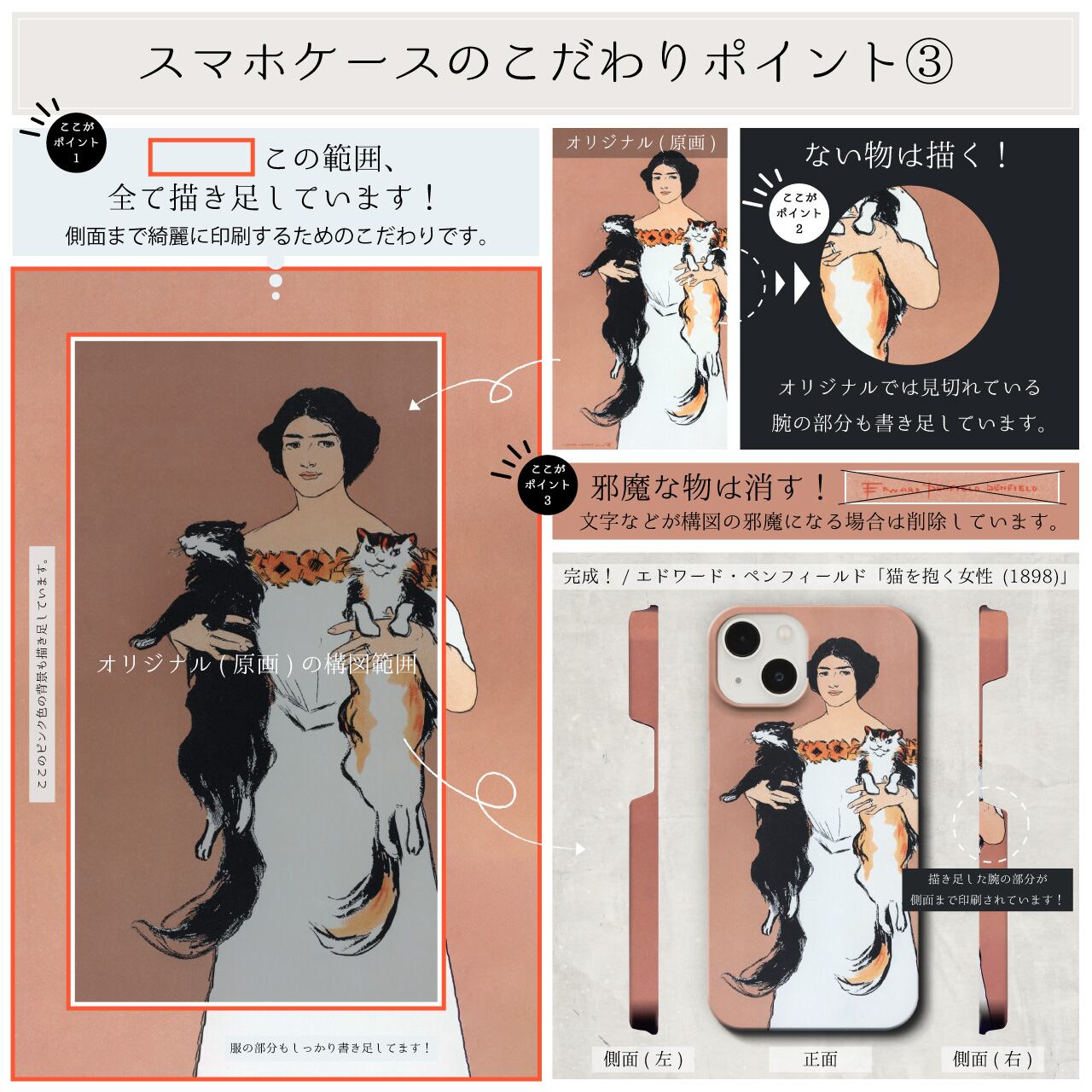 スマホケース / 伊藤 若冲「紅葉小禽図 (1766頃)」 iPhone 全