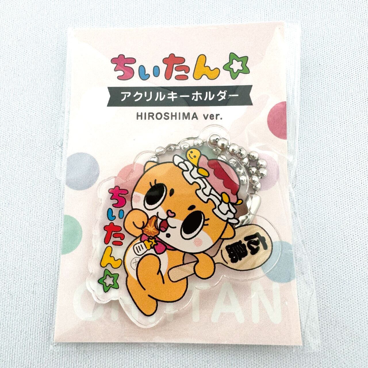 アクリルキーホルダー 型 | ちぃたん☆ 広島 Official Shop