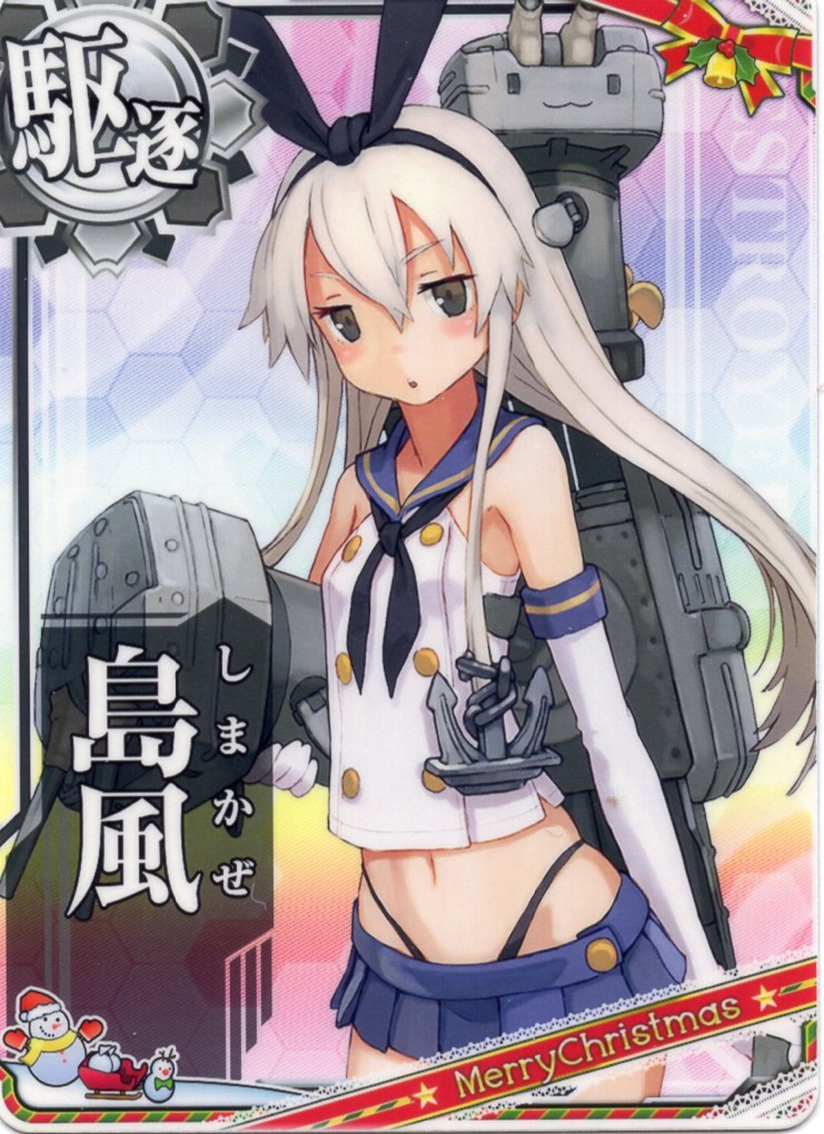 艦これアーケード 島風【クリスマス限定ver】 | 静屋