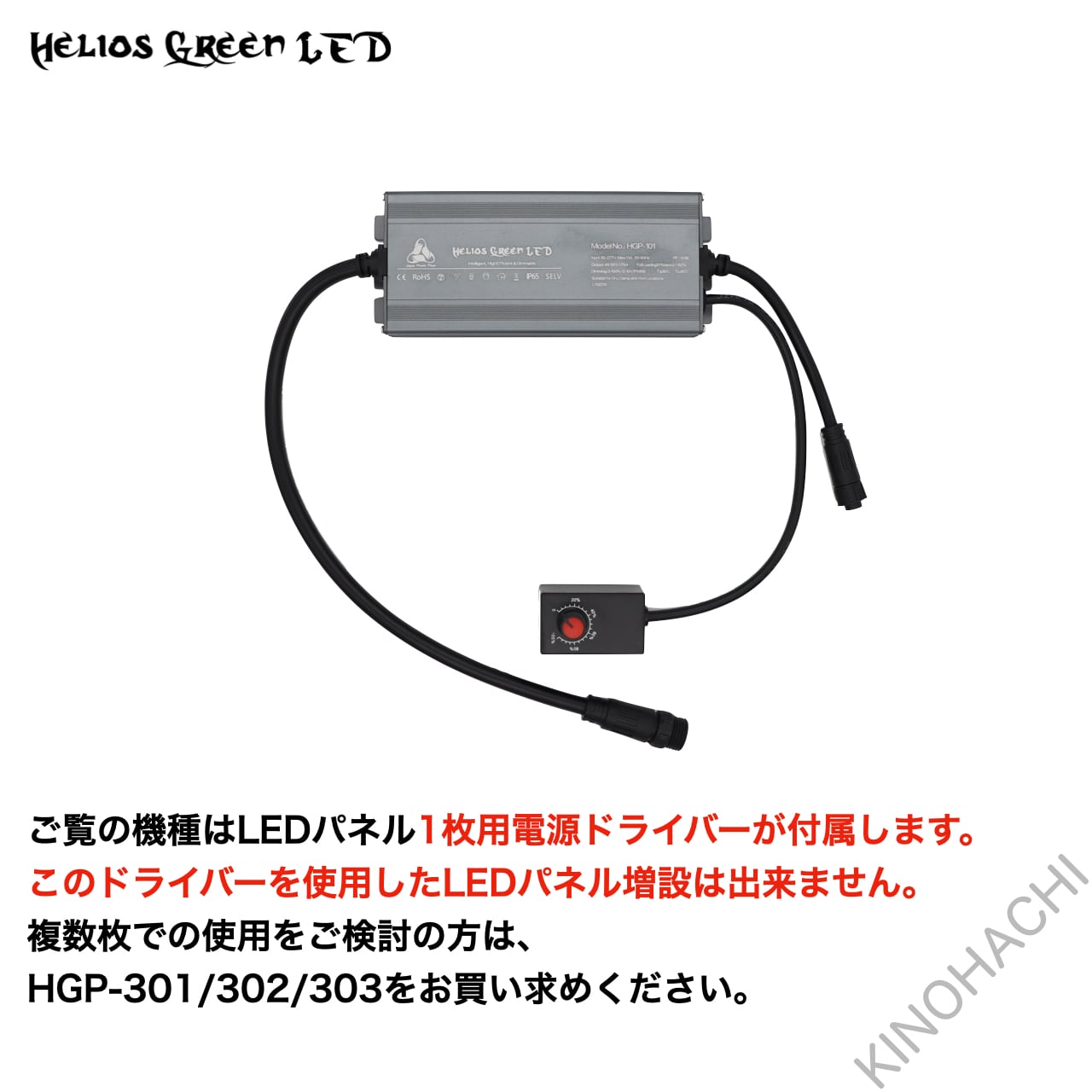 Helios Green LED PRO HGP-101 植物育成ライト ヘリオス | 樹乃鉢 powered by BASE